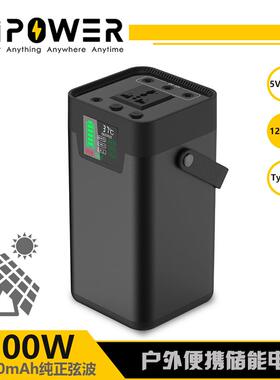 110V日规正弦波250W储能电源202wh太阳能应急储能电源