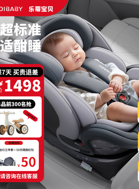 ledibaby乐蒂宝贝婴儿童汽车安全座椅0-12岁宝宝太空舱isize认证