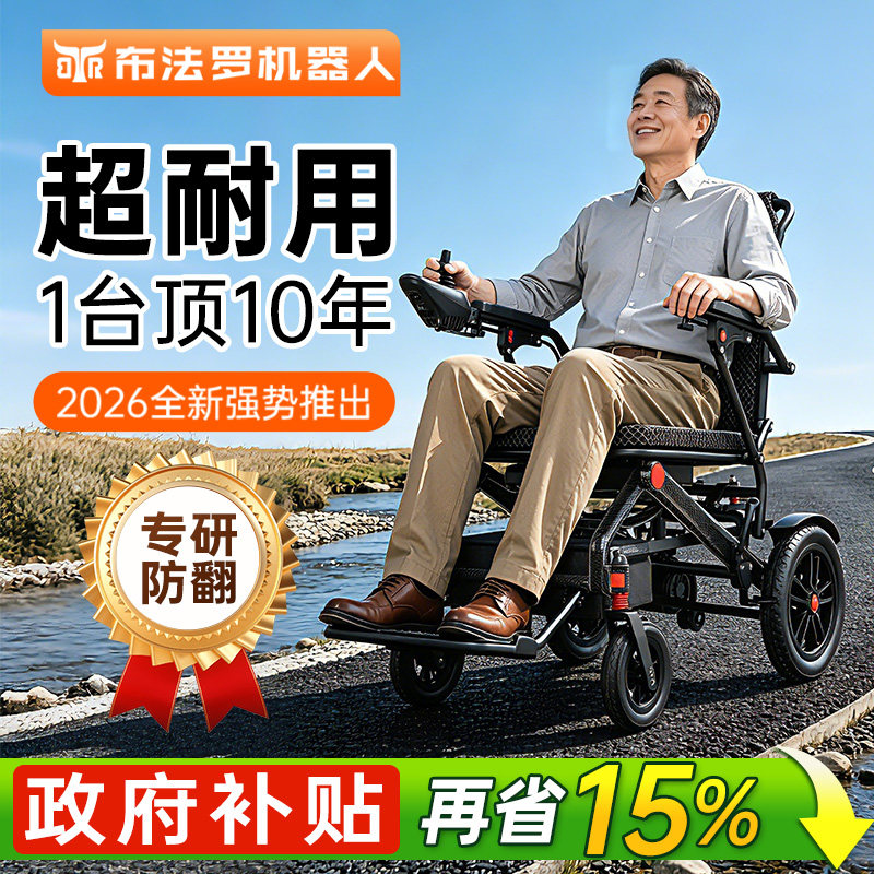 布法罗新款电动轮椅车智能全自动老人专用小型便携轻便折叠代步车