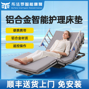 布法罗机器人电动护理床老人家用起身辅助器残疾瘫痪人自动翻身床