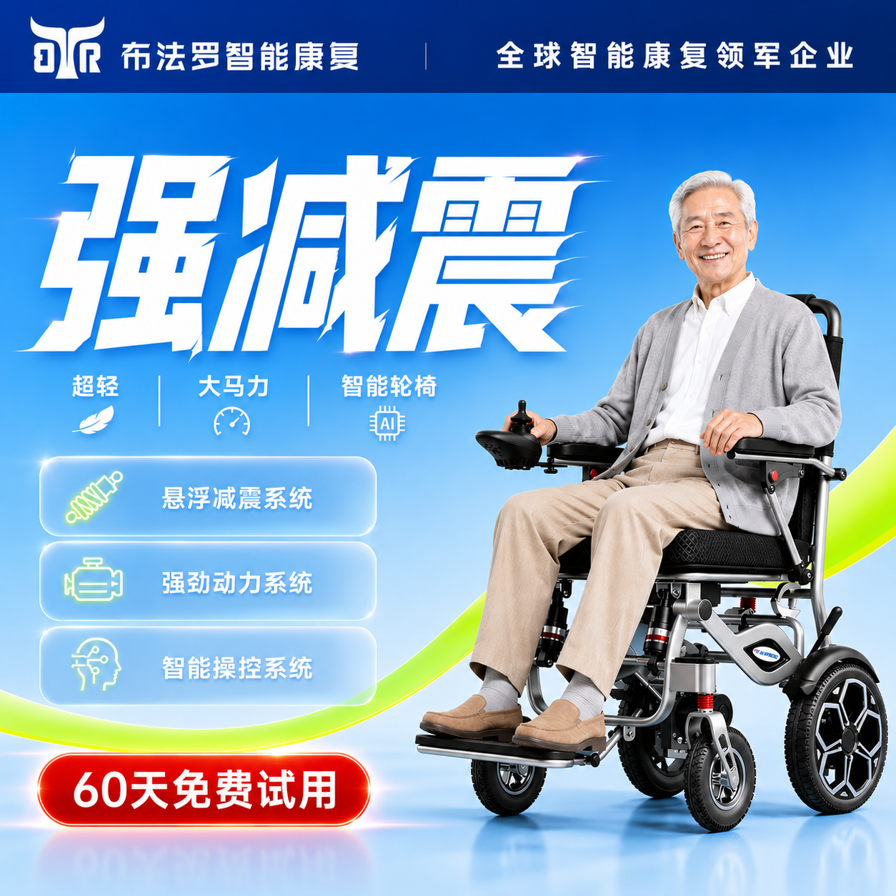 国研智造布法罗电动轮椅智能全自动老年人专用小型折叠轻便代步车