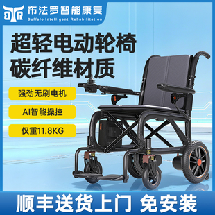 布法罗机器人碳纤维电动轮椅智能全自动老人专用折叠轻便老年人
