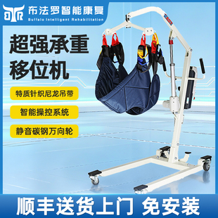 布法罗机器人电动移位机家庭护理老人残疾瘫痪病人转移器卧床移动