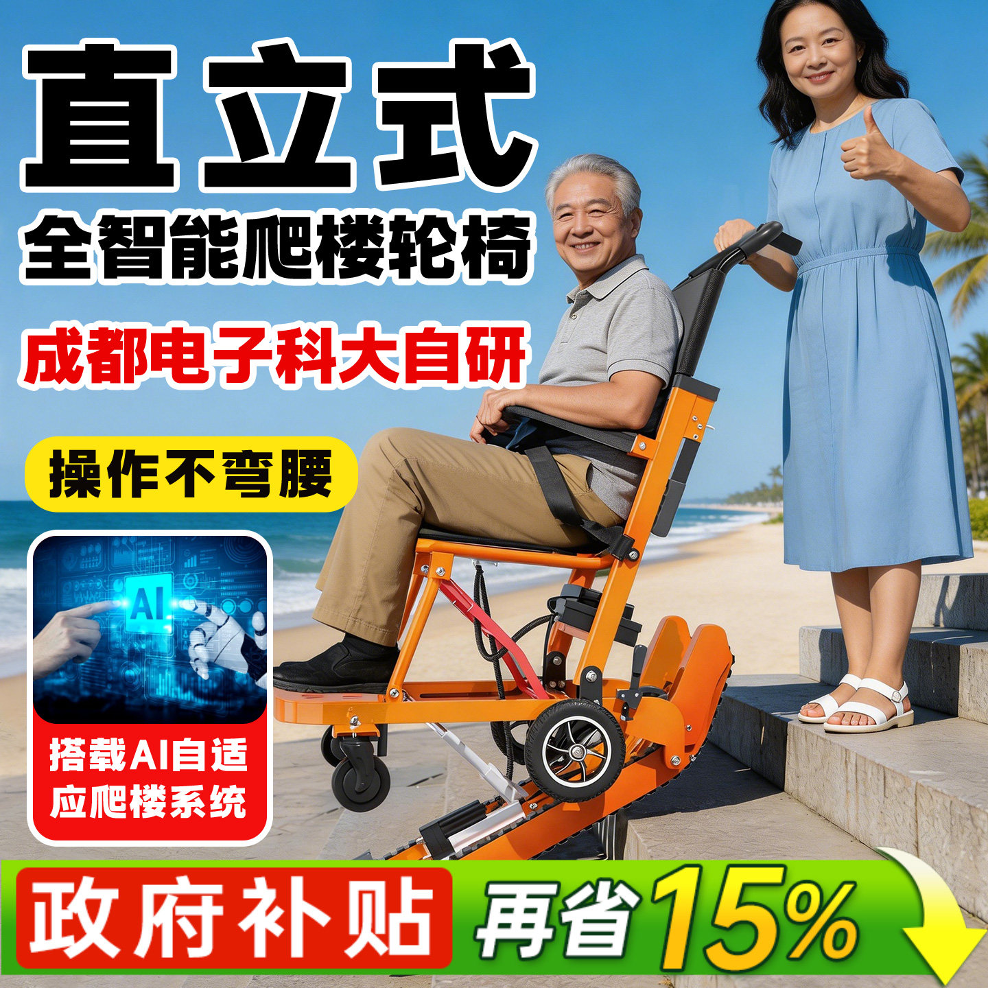 布法罗电动爬楼轮椅车老人智能上下楼梯轻便全自动履带爬楼机神器图片