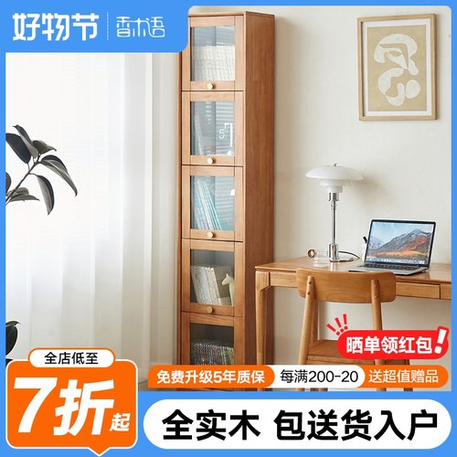 实木高窄柜侧面抽拉柜收纳书柜带玻璃门立柜书桌S边柜格子柜夹缝