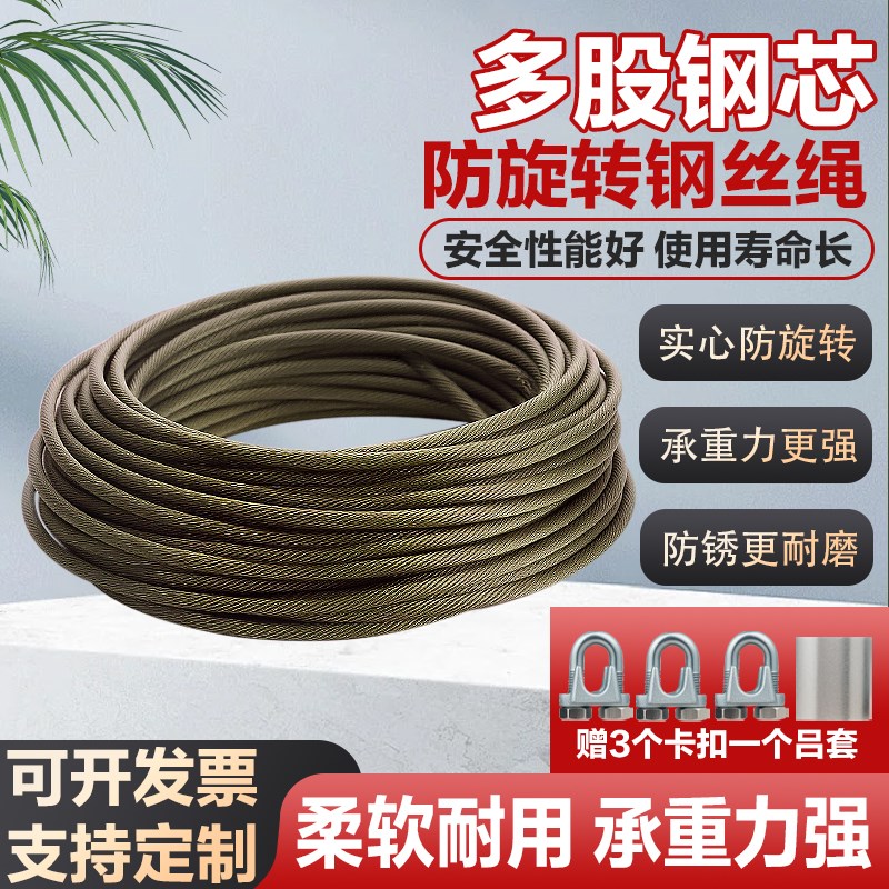 油丝绳钢丝绳电动k葫芦绞盘起重卷扬机清障车随车吊软钢芯防旋转