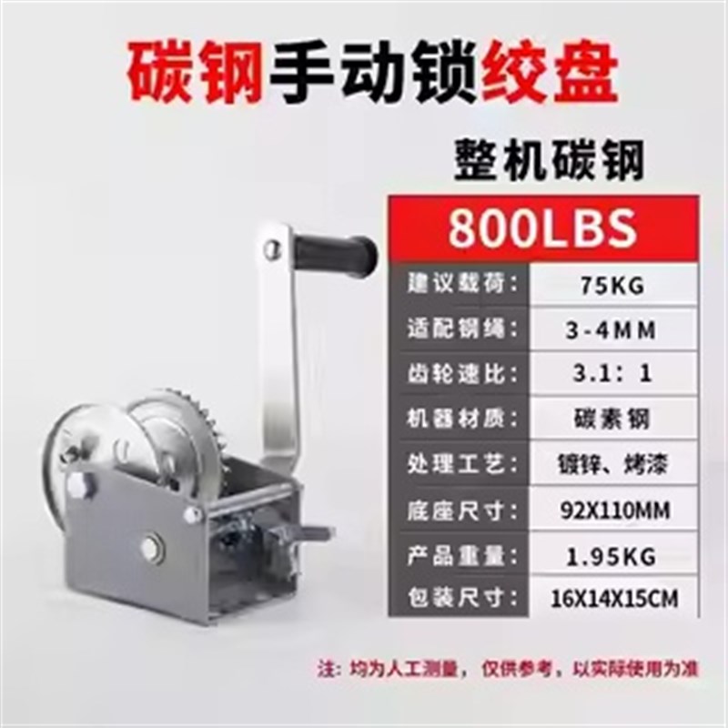 小型手摇绞d盘拖车游艇船舶自锁绞车卷扬机家用手动吊机迷你卷绳