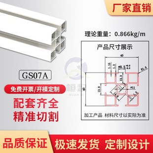 铝型材4040工业铝型材国标流水线铝合金M型材设备机架铝合金框架