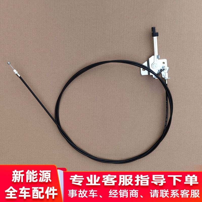 适配鸿日S1御虎力帆C36E电动汽轿车后备M箱拉线拉锁红日后背门拉