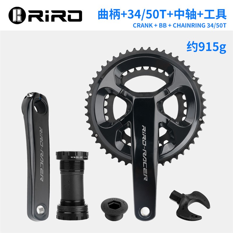 RIRO自行车公路双盘50r/34铝合金折叠车中空一体105曲柄11/12速