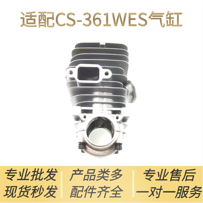 适配爱可ECHO汽油锯配件CS-3y61WES汽缸气缸/活塞总成鑫德华新大
