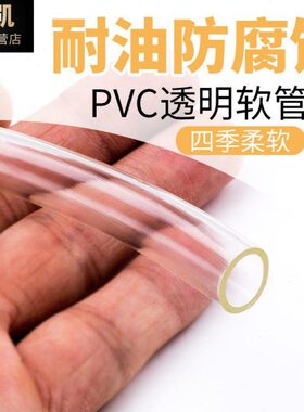 管分子塑胶油管v管p子透明耐道2软管细用v水管软管小转管道水器