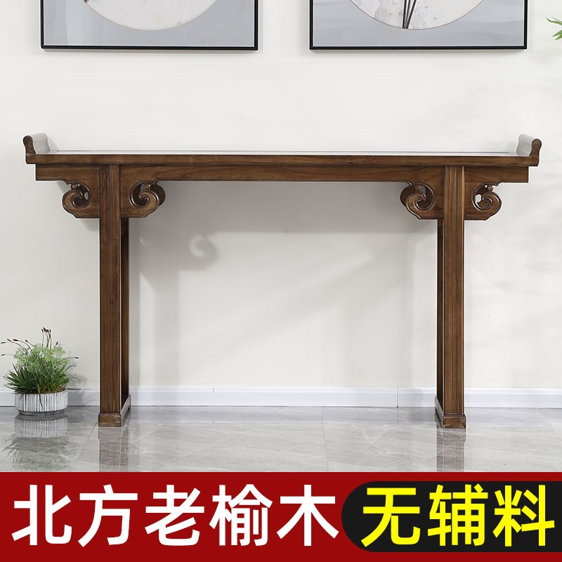 玄关桌条案中式h中堂四件套供桌家用榆木端景台条几香案简约禅意