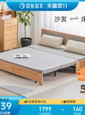 原始原素实木沙发k床两用可折叠多功能小户型经济型双人沙发A4063