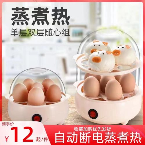 蒸蛋器自动断电家用多功q能防干烧煮鸡蛋羹机迷你2024新款早餐神