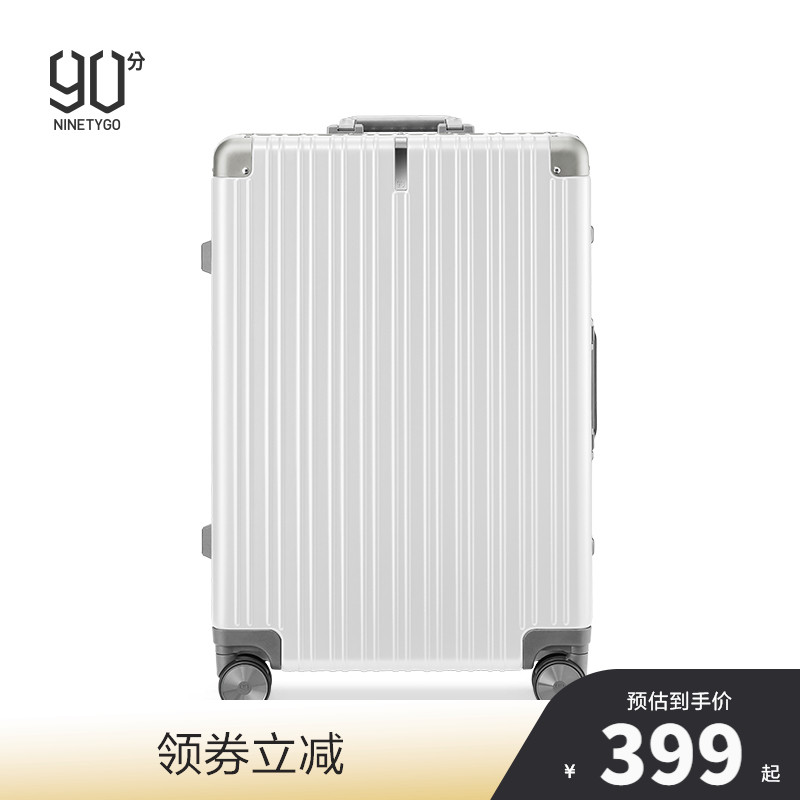 90分20寸行李箱男女铝框旅行箱24寸拉I杆箱静音万向轮大容量28寸