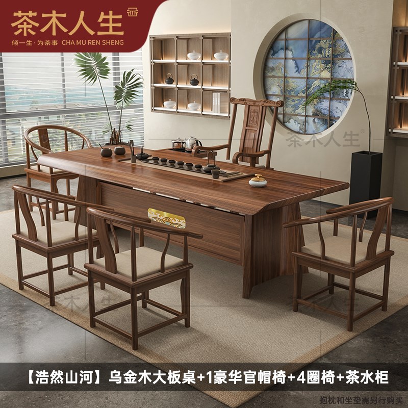 茶台实木b茶桌新中式茶桌椅组合一桌五椅茶几客厅家用2025新款高