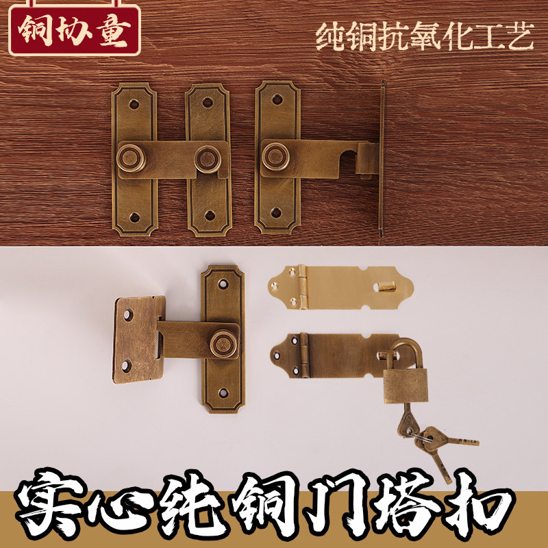 中式仿古木门锁扣家用p推拉门铜锁插销全铜锁鼻挂锁门栓黄铜门搭