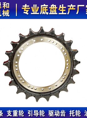 轮轮挖掘机钩轮0链轮惰13导向CMJ轮涨紧山引导重建13C9地机/