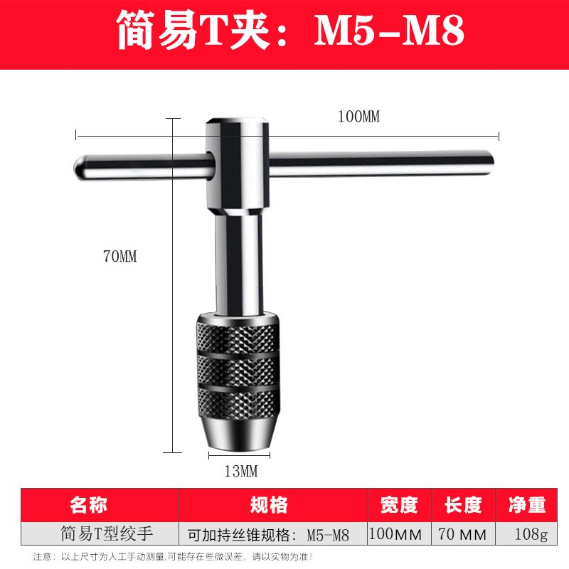 棘轮式丝锥扳手g 丝攻绞手T型 M3-8 M5-12加长棘轮绞手 工厂自产
