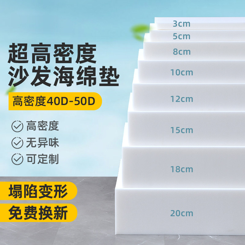 定做50D高密度海绵o实木沙发垫海绵垫子定制加厚加硬坐垫飘窗座垫