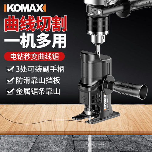 电动曲线锯家f用木工多功能电锯手持木板线锯小型切割机电钻变电