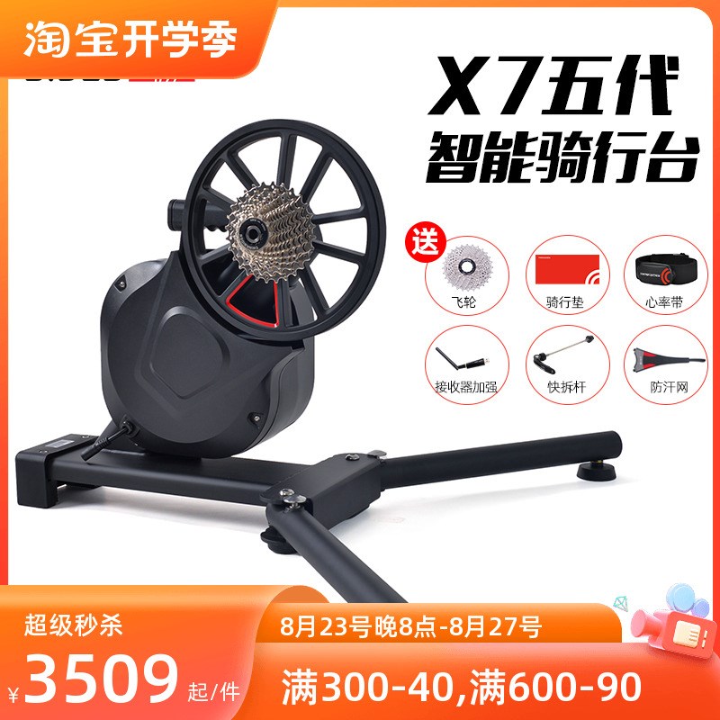 ThinkRider X7 五代智能变阻骑行台山地公路自行车室Y内静音训练