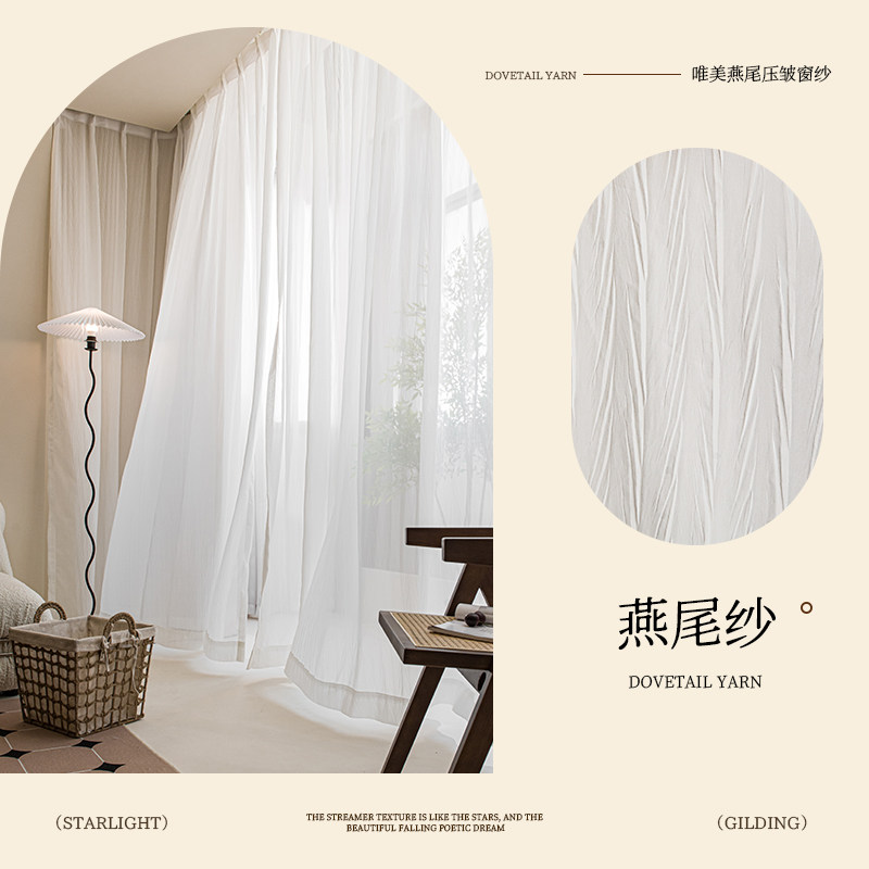 法式轻奢高端纱帘窗纱高级感202B2年新款窗帘客厅卧室白纱窗帘压