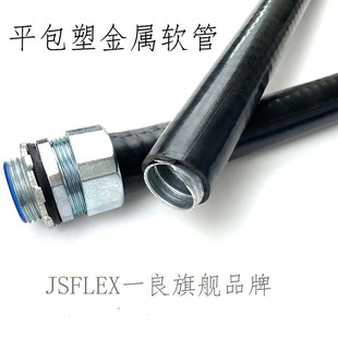 国标一良平包塑金属软管r黑色20 穿线平包塑软管电线保护管灰16