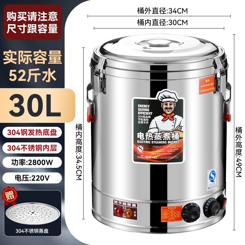 电汤桶不锈钢电加k热蒸煮桶汤桶汤锅大容量卤桶锅商用熬汤桶烧水