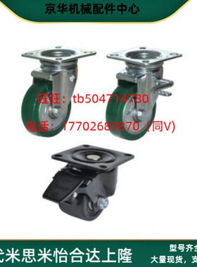 L脚轮 ND3   65-CED3L50-CE-N1CE怡合达-D-13LN    751-