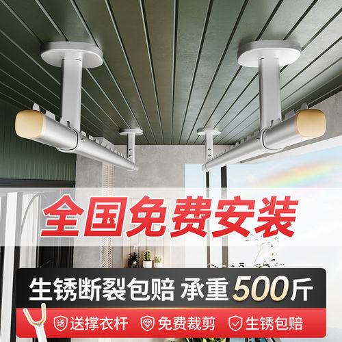 包安装晾衣架阳台家用固定t式顶装晾衣杆防风墙上打孔晒衣杆子一