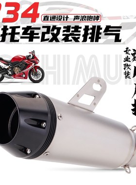 机车通用排气改装 Z900 IJA40E0 250S 3 34激光标尾