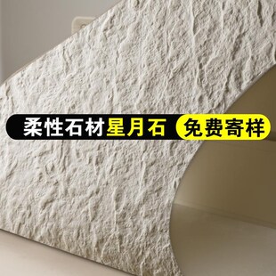 星月石超薄仿古石皮大板山岩x石斧开文化石柔性英安岩石凹凸面软