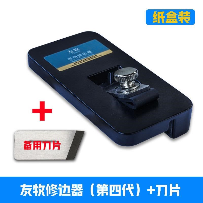 手动封边条修边刀木皮q修边刀 木工刮边器 齐头/封边机修边器
