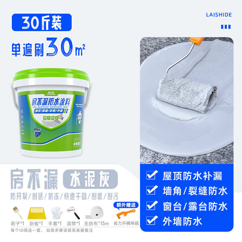 防水沥青修补专用屋顶漏水t楼顶堵漏渗水胶房顶平房补漏裂缝王涂