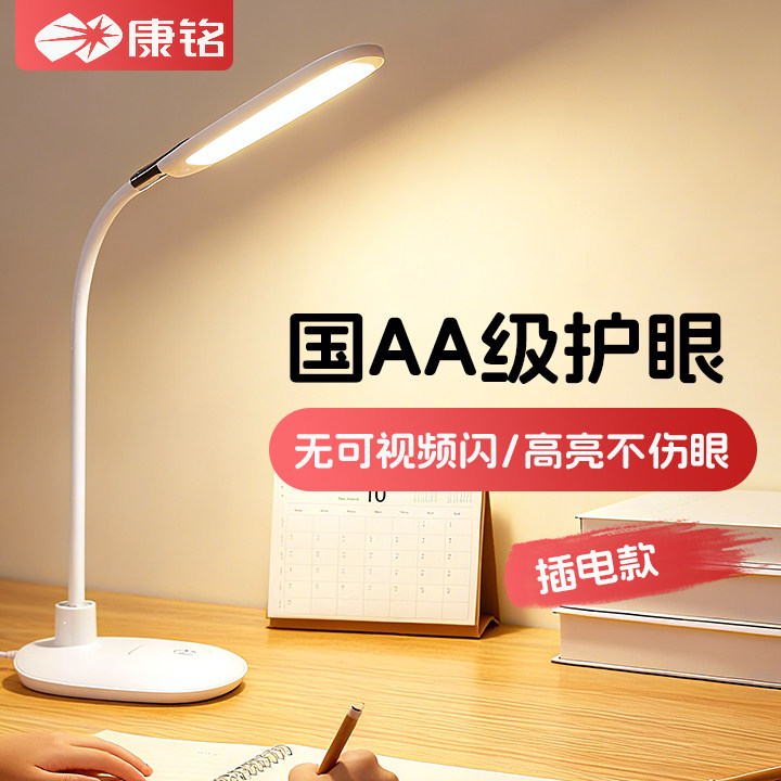 【亮度好】国AA级护眼台灯图片