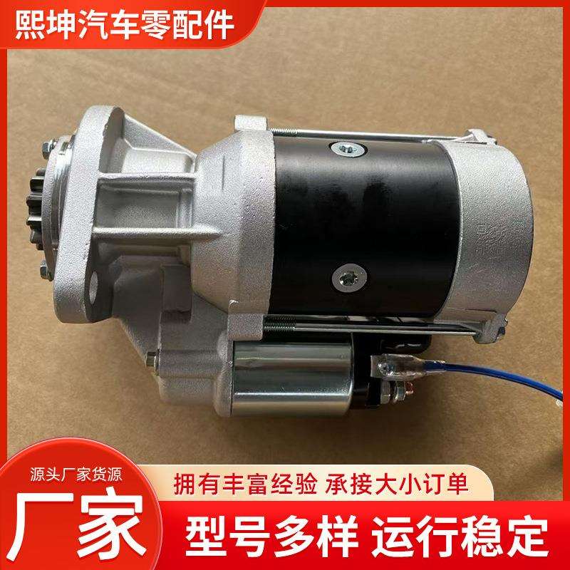 新柴QDJ1326XC1起动机 12V 3KW 11齿 适用新柴4D32XG31 杭叉XR30
