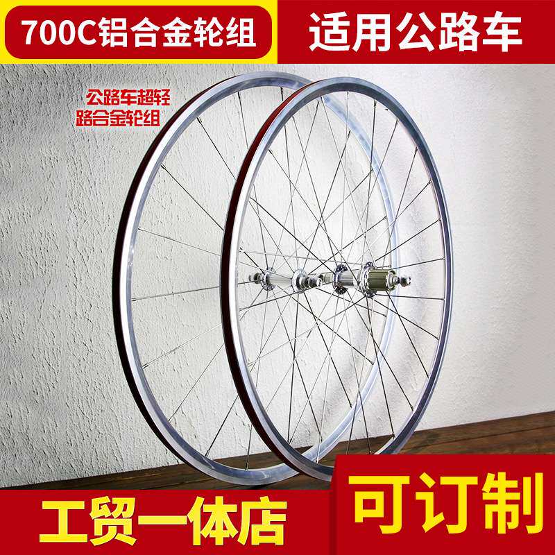 REDLAND700C公路车超轻铝合金轮组复古公路车公路轮组