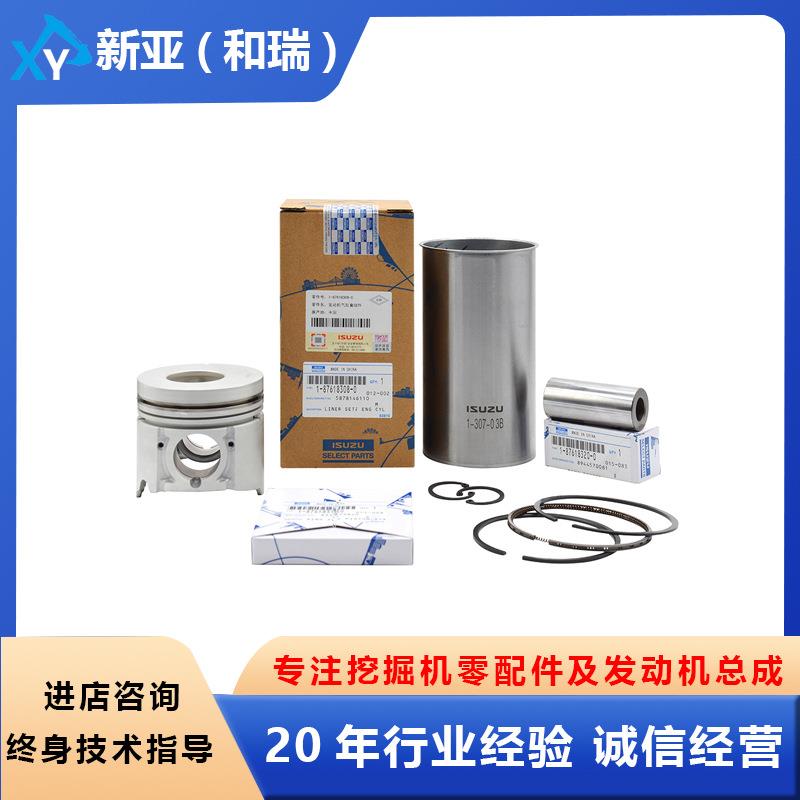 五十铃1876183040 5878146100适用4JG1 4JG2原装发动机缸套组件