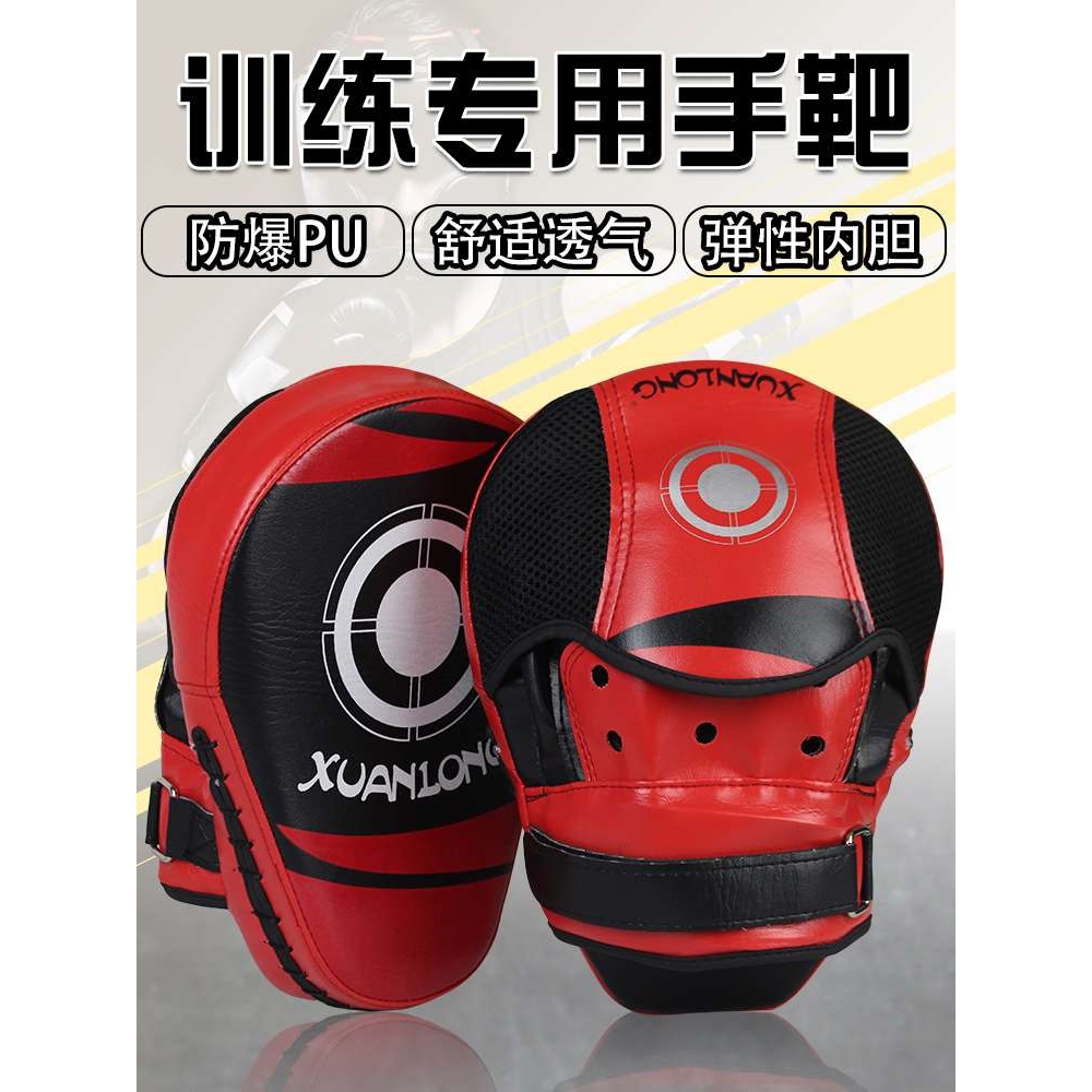 手靶拳击散打儿童成人靶子脚靶拳靶搏击手把挡板泰拳训练器材陪练