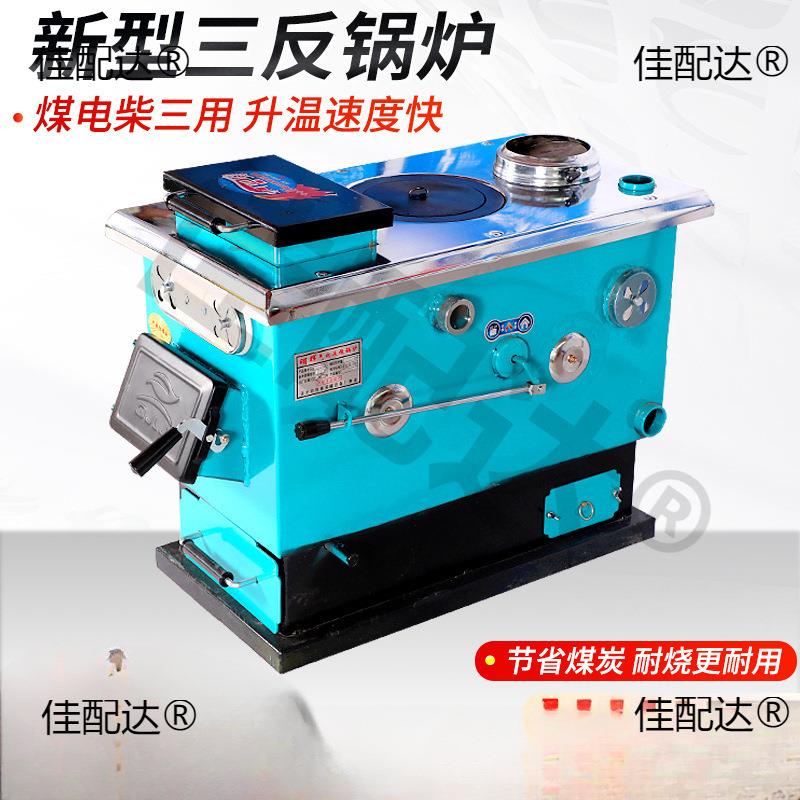 通炕锅炉新型三反锅炉环保采暖炉家用烧煤节能农村暖气