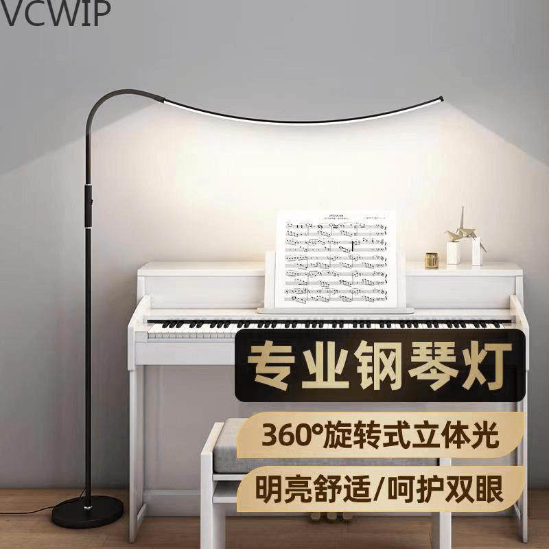 立式落地书桌台灯护眼学习专用床头阅读灯钢琴leb,鲜花速递/花卉仿真/绿植园艺,割草机/草坪机,淘宝优惠券,粉丝福利购,淘宝优惠卷