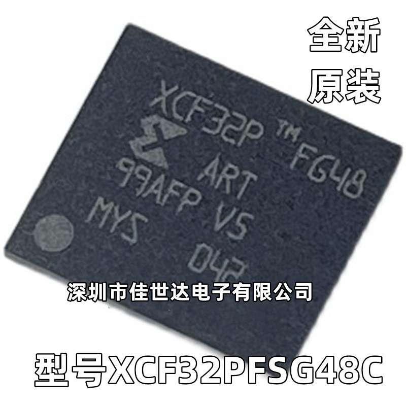 XCF32PFS48C XCF32PFSG48C BGA48封装 存储器芯片 全新原装电路IC