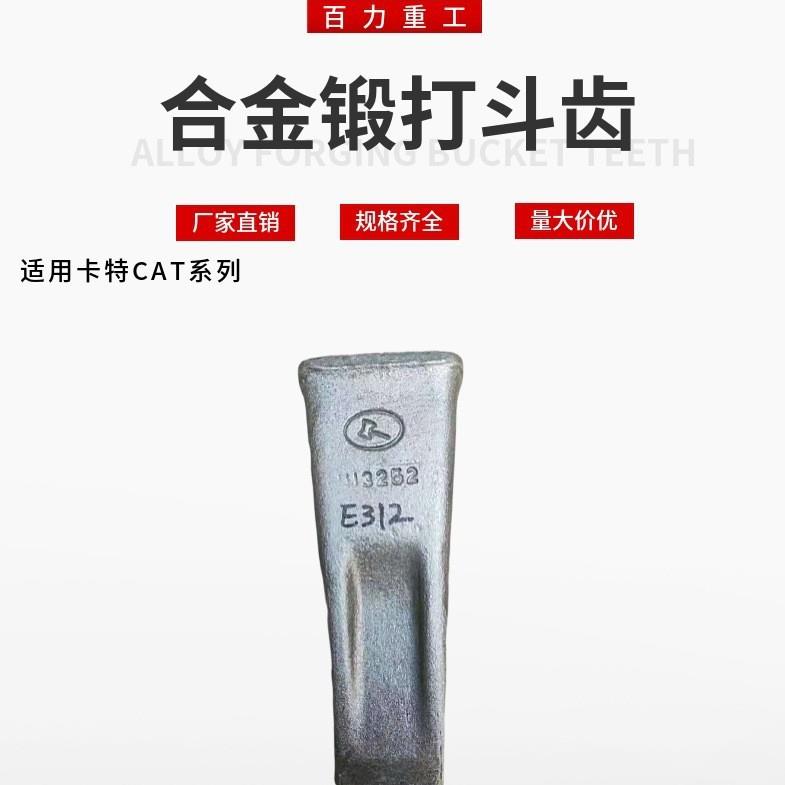 挖掘机配件卡特CAT315/320/E200B斗齿锻造耐磨破冰齿岩石齿座销子