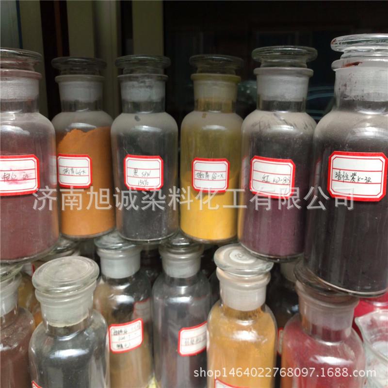 纺织染料活性橙色染料活性艳橙KN-4R反应艳橙7活性橙K-GN