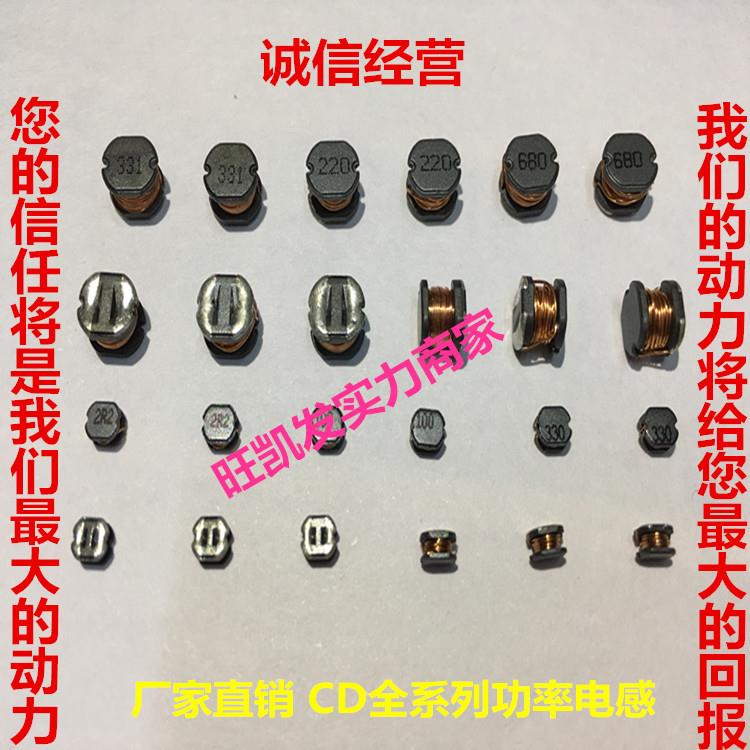 厂家直销 贴片功率电感CD53 1.5UH 1R5绕线非屏蔽 工字型 耐高温