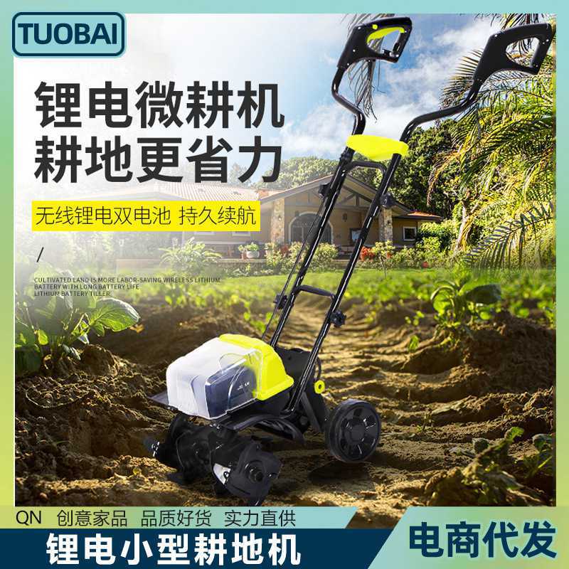 微耕机无刷锂电小型耕地机松土翻土耕地手推式农用新型锂电锄草机