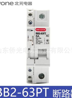 Bevone/北元电器 BB2-63PT 1PB3B6A PT回路专用断路器