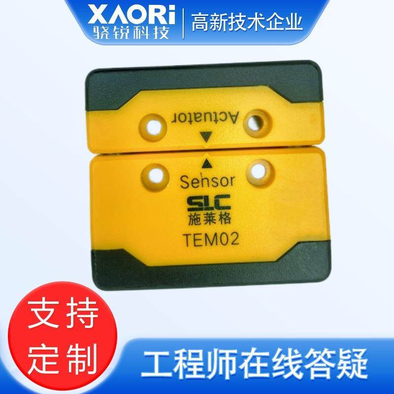 TEM02CP-SE国产SLC施莱格TEM02系列磁保持功能RFID安全开关感应器